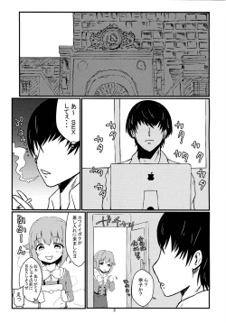 Page 2 of Koshimizu Sachiko to H suru Hon