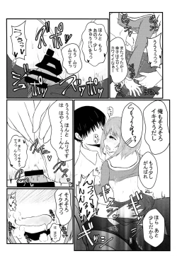Page 7 of Koshimizu Sachiko to H suru Hon