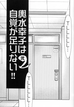 Page 2 of Koshimizu Sachiko wa Jikaku ga Tarinai!! 2