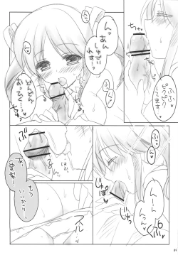 Page 8 of SWEET+MELT