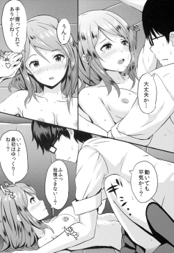 Page 13 of Karen no Onegai