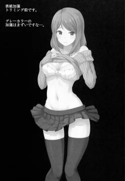 Page 20 of Karen no Onegai