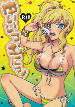 Page 1 of Yuiitsu Muni!