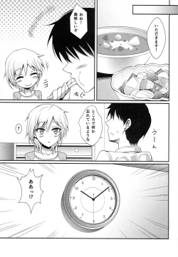 Page 26 of Ameagari no Sora ni