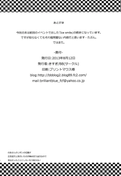 Page 29 of Ameagari no Sora ni