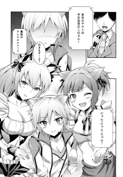 Page 4 of Ameagari no Sora ni