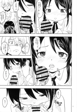 Page 10 of call my name