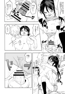 Page 19 of call my name