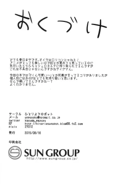 Page 21 of Kanzen Chouwa