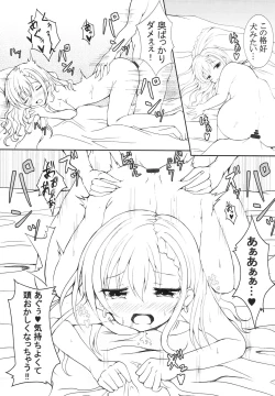 Page 14 of Naga Suru nara wa mo Suru!!