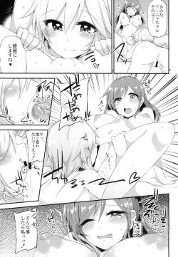 Page 14 of Toriko no Toware