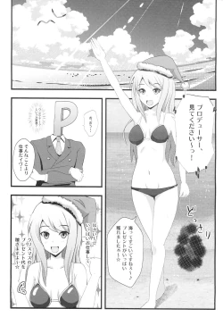 Page 4 of Nagisa no Santa Claus