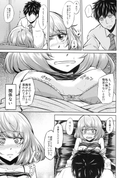 Page 10 of Kaede-san to ○○ Shitainya!!