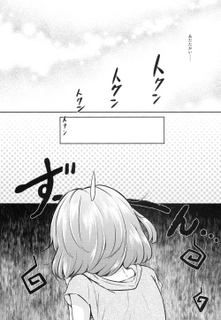 Page 16 of Kaede-san to ○○ Shitainya!!