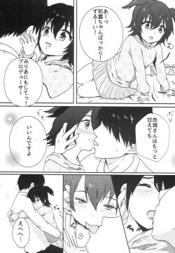 Page 10 of Party Love!!