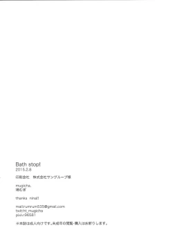 Page 29 of Bath stop!