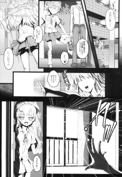 Page 4 of JC Rika no, Koisuru Kimochi