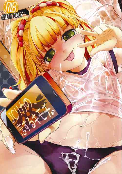 Download JC Rika no, Koisuru Kimochi