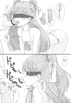 Page 10 of Idol prpr!