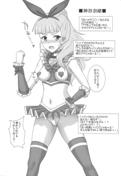 Page 18 of Idol prpr!