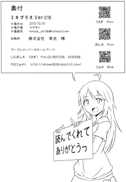 Page 24 of Miki Plus Ver. 018