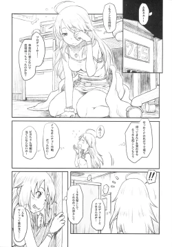 Page 4 of Chihaya mo Miki mo Yome sugite Komaru.
