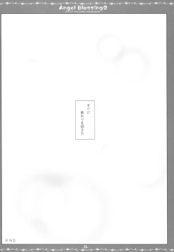 Page 23 of Angel Blessing 2