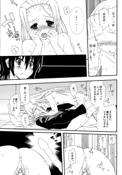 Page 8 of Kimi wa Mizugi ni Naranai no kai?