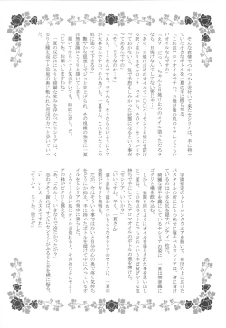 Page 31 of BLUE Jewel