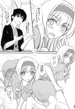 Page 6 of BLUE Jewel