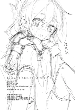 Page 19 of Sekkyokuteki Kuchikukan