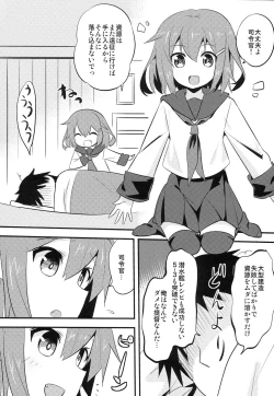 Page 4 of Sekkyokuteki Kuchikukan