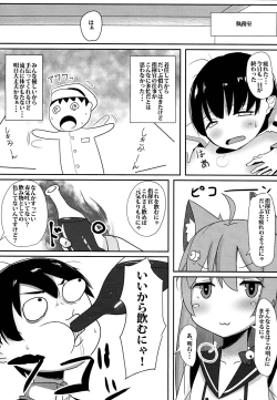 Page 2 of Shota Shikikan Funtouki