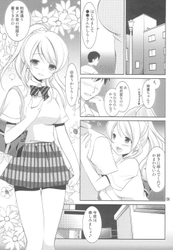 Page 4 of Himitsu no Elichika