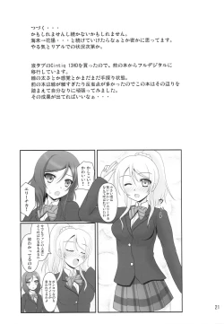 Page 20 of Kanojo-tachi no Jijou