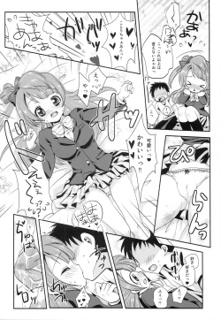 Page 7 of KOTORI DREAMING!