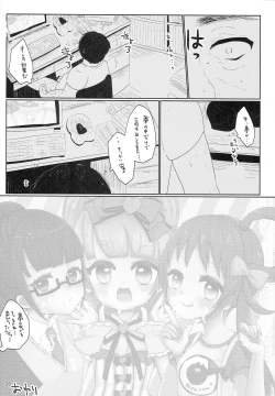 Page 25 of I LOVE YOU!