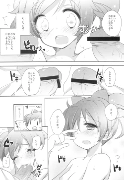 Page 16 of Laala Otodoke ni Agarimashita