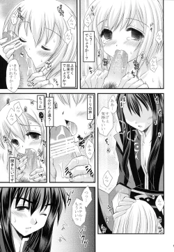 Page 12 of Daisuki desu!?