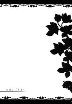 Page 2 of Daisuki desu!?