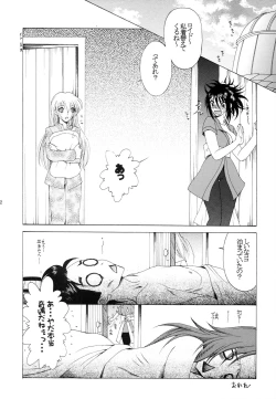 Page 31 of Hibiku no wa, Kono Koi no Uta