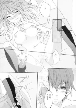 Page 18 of Pink Cider