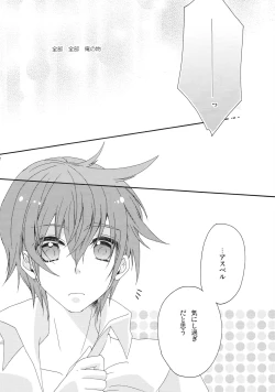 Page 21 of Pink Cider