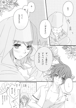 Page 22 of Pink Cider