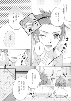 Page 6 of Pink Cider