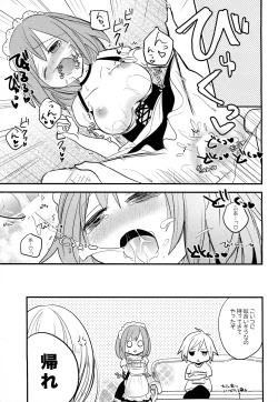 Page 11 of Maid no Oshigoto