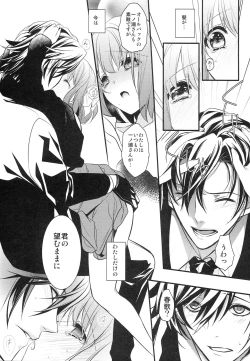 Page 10 of Sorewa, Kinshi Jikou desu