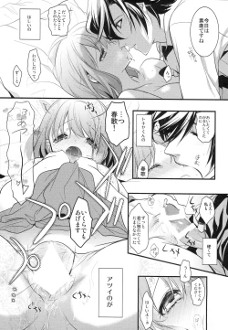 Page 12 of Sorewa, Kinshi Jikou desu