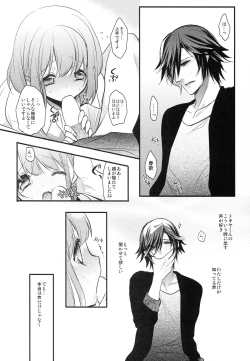 Page 19 of Sorewa, Kinshi Jikou desu