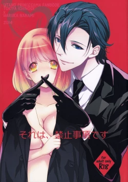 Page 1 of Sorewa, Kinshi Jikou desu